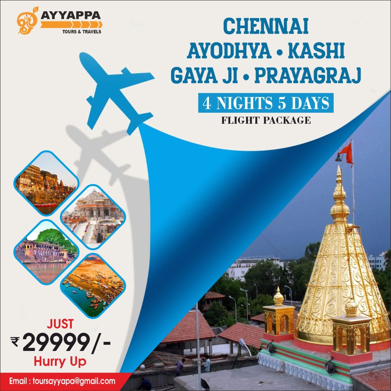 CHENNAI AYODHYA - KASHI SAYA JI - PRAYAGRAJ